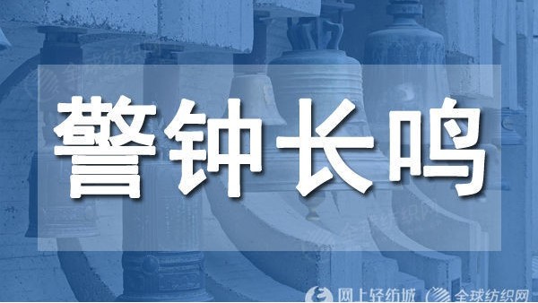 7月江浙閩等地紡織廠發(fā)生多起火災(zāi)！紡織企業(yè)必須防患于未“燃”！