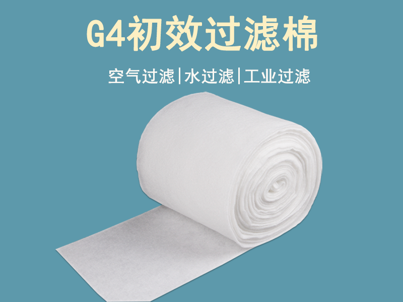 過(guò)濾棉|初效過(guò)濾棉