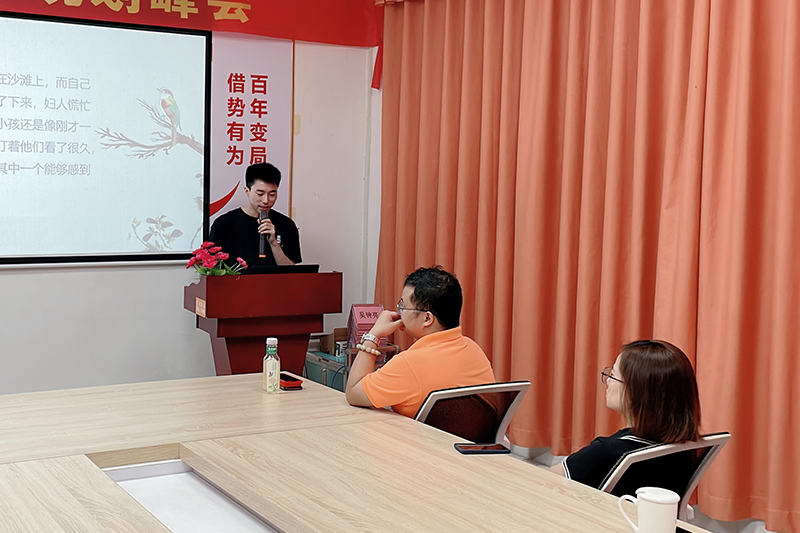 智成纖維第240期讀書會(huì)