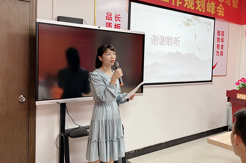 智成纖維第240期讀書會(huì)