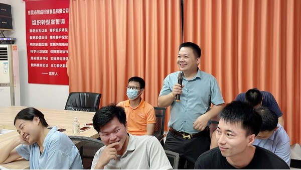 讀書(shū)點(diǎn)亮人生-智成纖維第240期讀書(shū)會(huì)