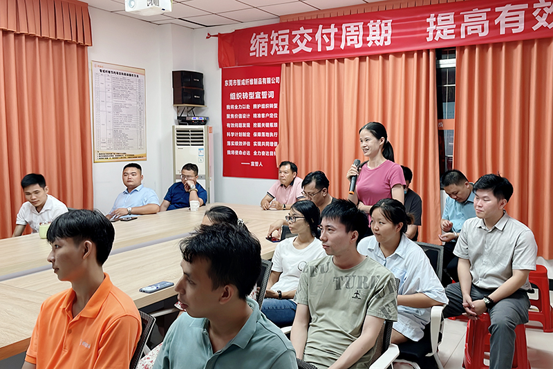 智成纖維第242期讀書會