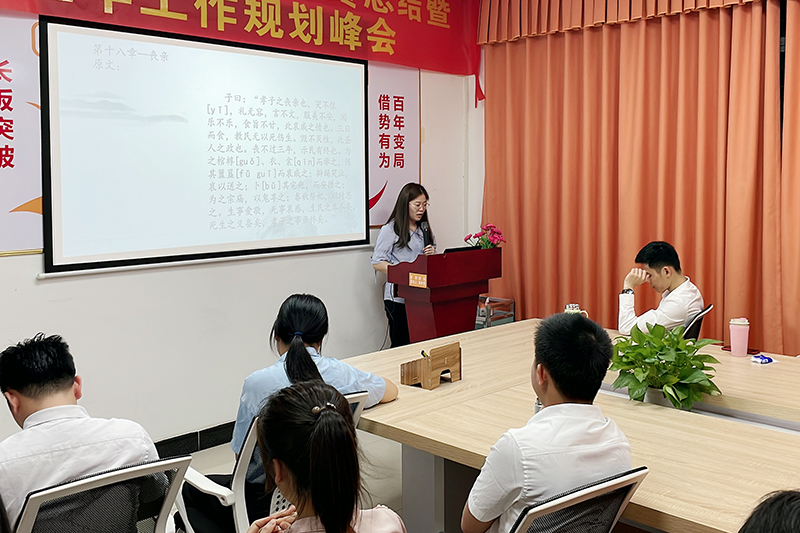 智成纖維第227期讀書(shū)會(huì)