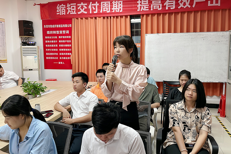 智成纖維第227期讀書(shū)會(huì)