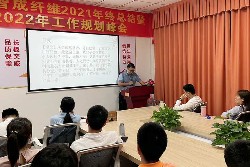 智成纖維第227期讀書(shū)會(huì)