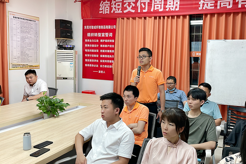 智成纖維第227期讀書(shū)會(huì)