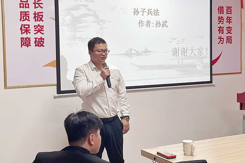 智成纖維第219期讀書(shū)會(huì)