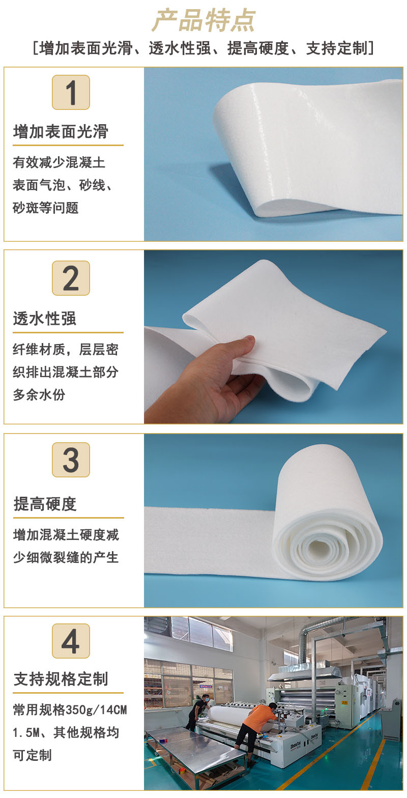 混凝土透水模板布特點