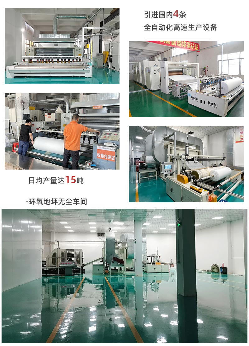 阻燃無紡布生產車間