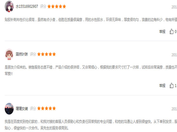 丙綸針刺無紡布廠家好評(píng)