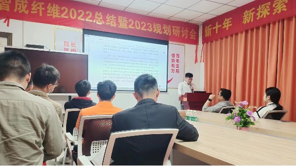 學(xué)精益實踐-做百年企業(yè) | 智成纖維第260期讀書會