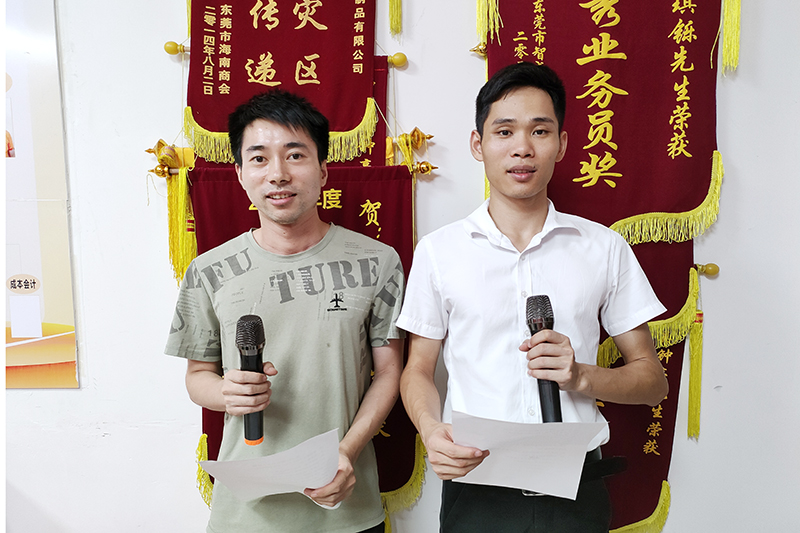 智成纖維第243期讀書會(huì)