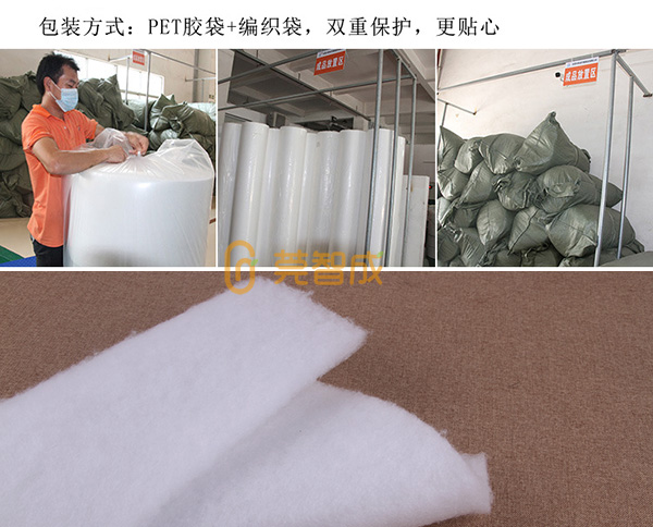 無(wú)膠棉包裝