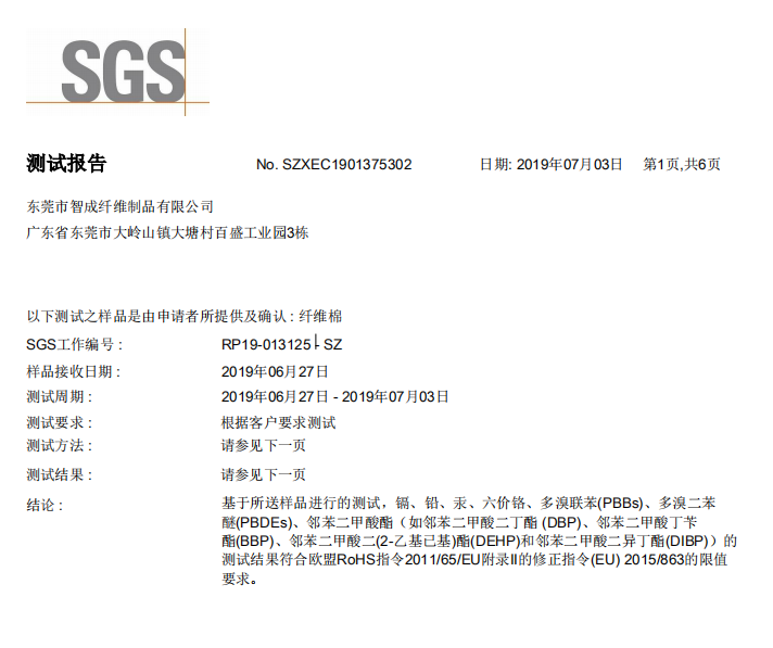 醫用口罩針刺棉