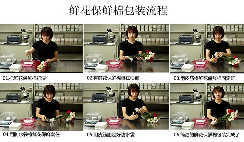 鮮花保鮮棉包裝流程