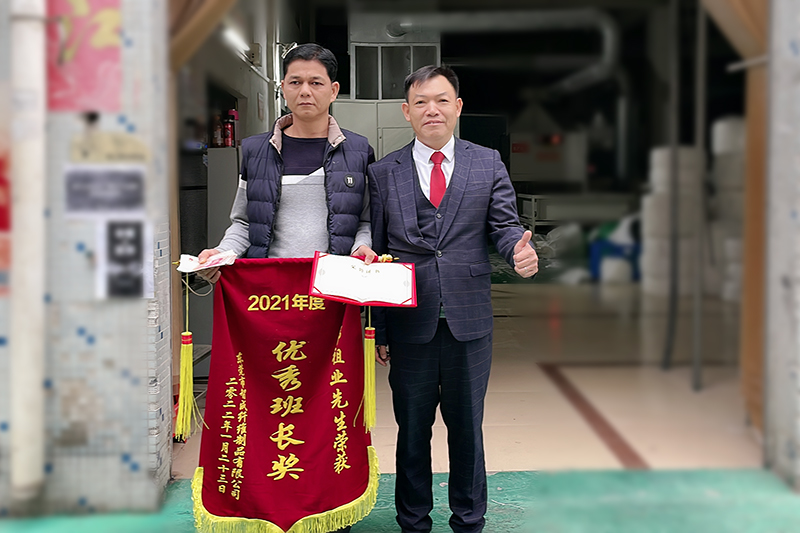 智成纖維優秀員工表彰大會