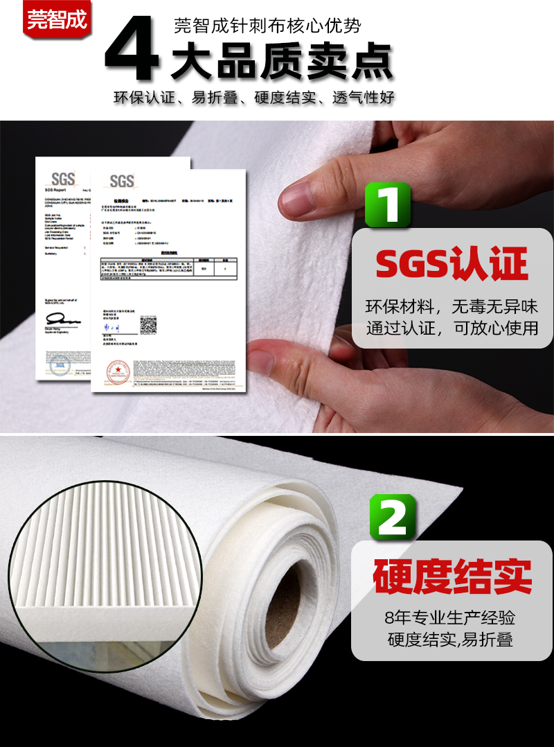 針刺布4大品質賣點