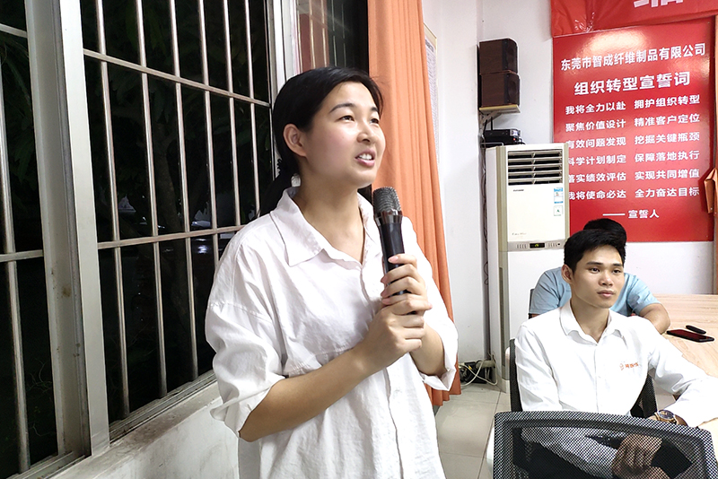 智成纖維第225期讀書會