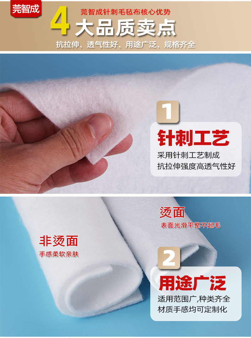 針刺無(wú)紡布-4大產(chǎn)品優(yōu)勢(shì)