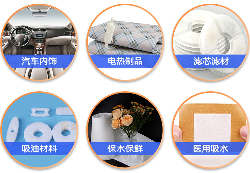 針刺無(wú)紡布-應(yīng)用領(lǐng)域