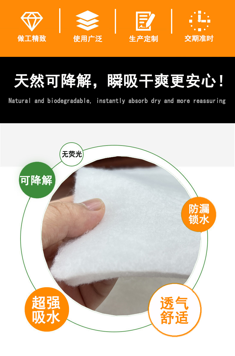 可降解隔尿墊吸水棉詳情頁(yè)2 拷貝