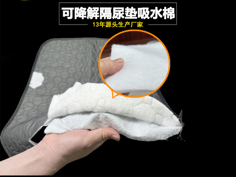 環保可降解隔尿墊吸水棉——安全親膚，高效鎖水！