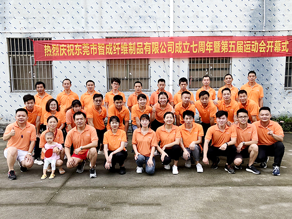 智成七周年暨第五屆運(yùn)動會合照