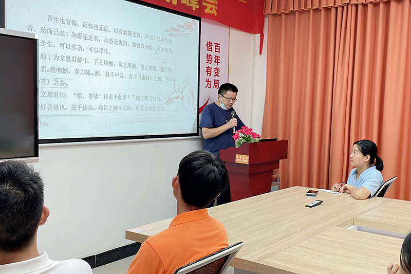 智成纖維第239期讀書會(huì)