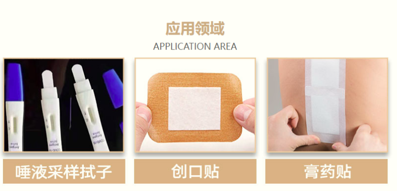 醫(yī)用吸水棉,醫(yī)用吸水棉廠家,吸水棉,醫(yī)用敷藥棉,創(chuàng)可貼吸藥棉