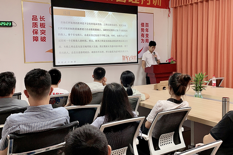 智成纖維第197期讀書會