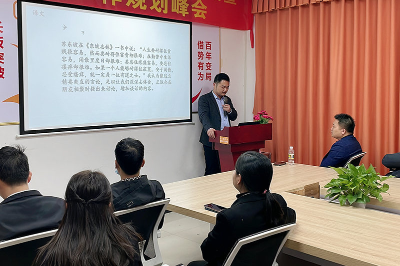 智成纖維第220期讀書(shū)會(huì)