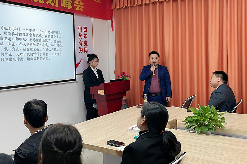 智成纖維第220期讀書(shū)會(huì)