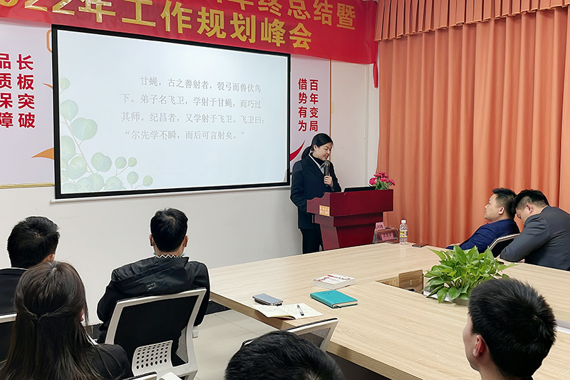 智成纖維第220期讀書(shū)會(huì)