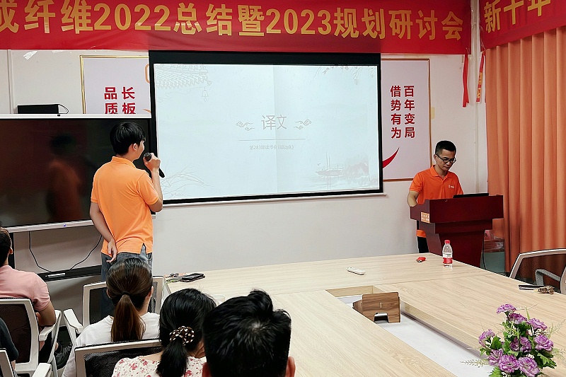 智成纖維第283期讀書會