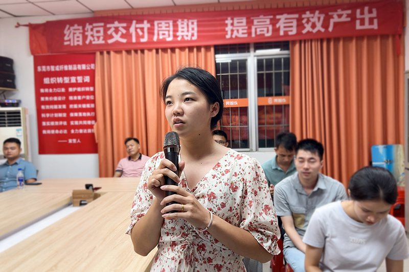 智成纖維第245期讀書會