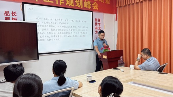 讀萬(wàn)卷書(shū)，禮明智增-智成纖維第245期讀書(shū)會(huì)