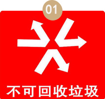 不環(huán)保？