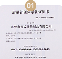 是否符合質量體系認證？