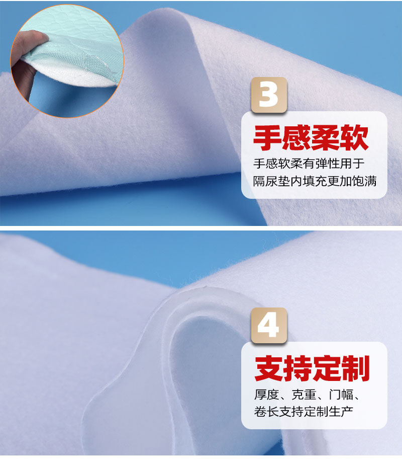 成人護理墊吸水棉