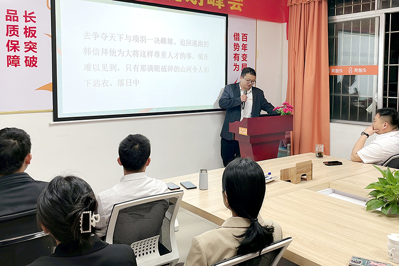 智成纖維第223期讀書會