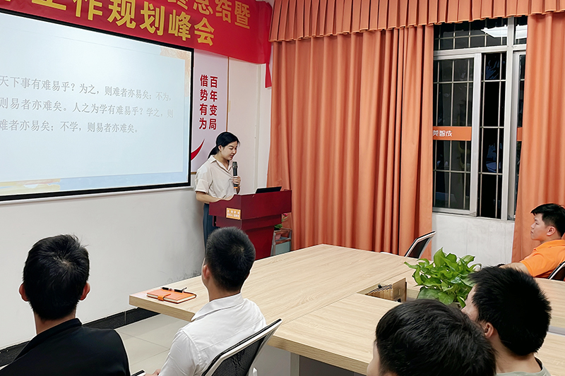 智成纖維第230期讀書會