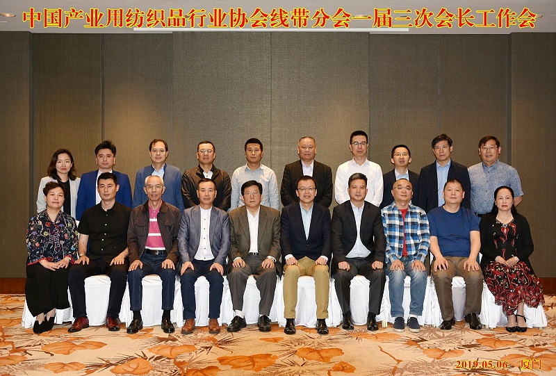 紡織品行業(yè)協(xié)會(huì)